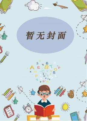 【完结】《直播美食摆摊，但狗血文》作者：为喵作伥