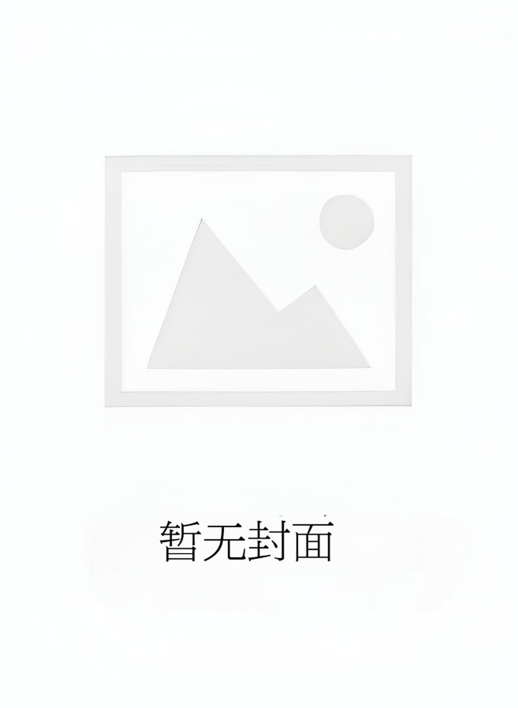 【首发热文】《和顶流弟弟一起上综艺，爆红了》陆子遥