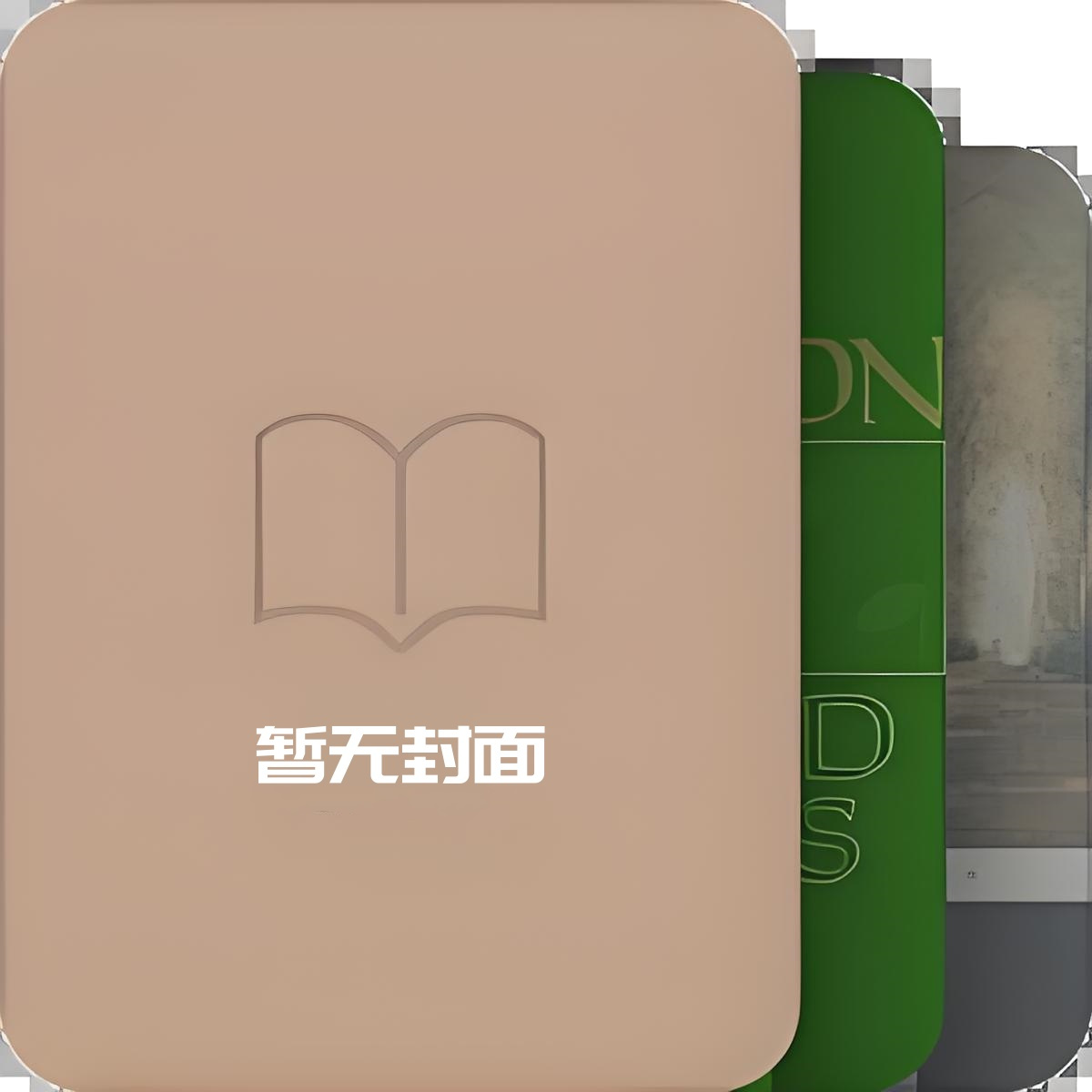 白桐《见怡可乐》