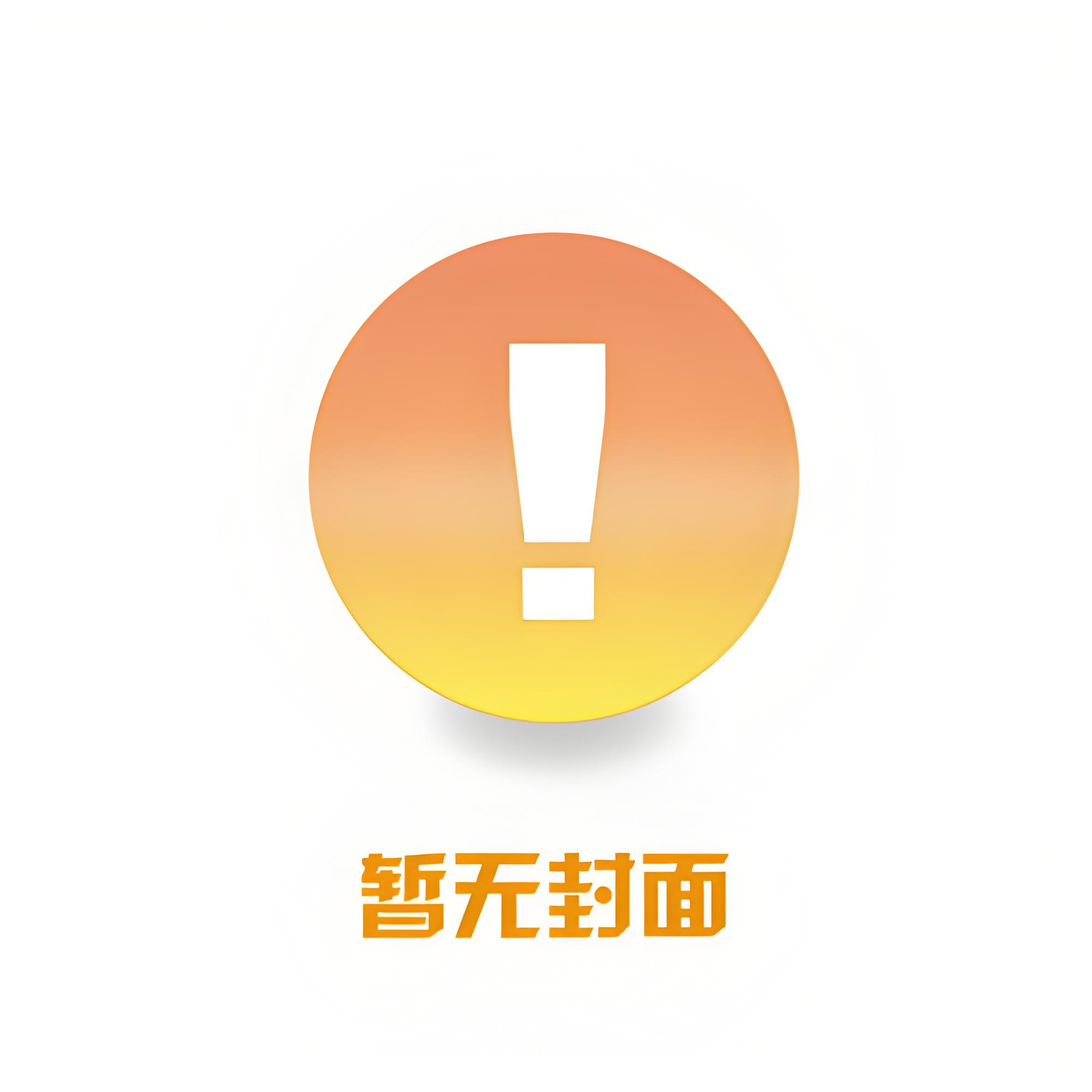 〔补番〕《被渣后和前夫破镜重圆了》作者：画七