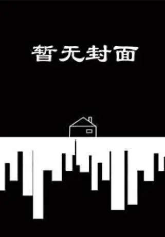 串线光遇后的肝图手札by九尾团团子
